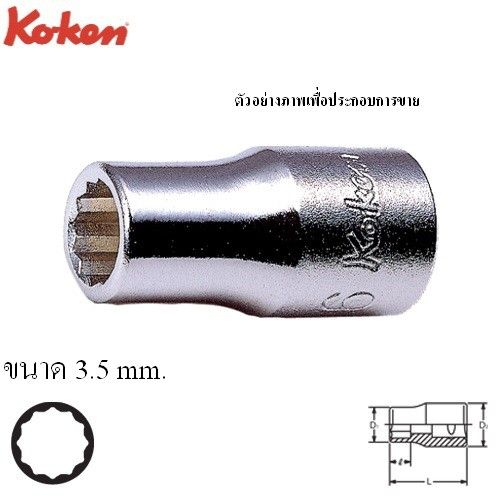 koken-2405m-3-5-nbsp-ลูกบ๊อก-nbsp-1-4-12p-3-5mm-moderntools-official