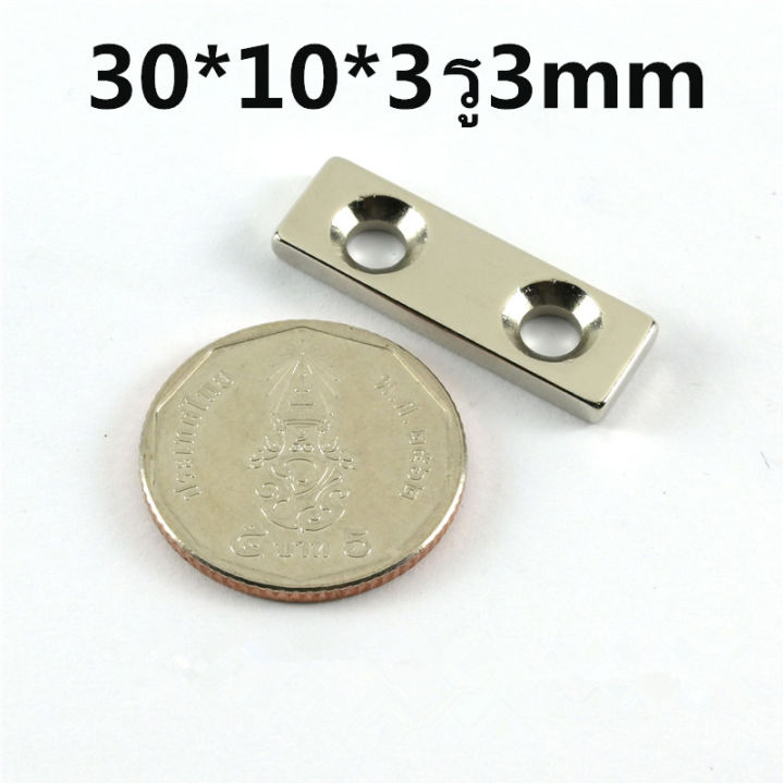 1ชิ้น-แม่เหล็ก-30x10x3-3มิล-รูคู่-สี่้เหลี่ยม-มีรู-30-10-3รู3mm-รูคู่-แม่เหล็กแรงสูง-neodymium-magnet-30mm-x-10mm-x-3mm-รู-3mm-รูคู่-ติดแน่น-ติดทน-30x10x3รู3mmรูคู่