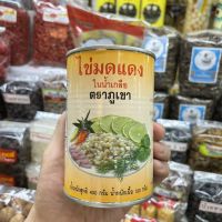 ไข่มดแดง ในน้ำเกลือ ตราภูเขา ขนาด 400 กรัม (น้ำหนักเนื้อ 100/น้ำเกลือ 300) ไข่มดแดงกระป๋อง ไข่มดแดง เชียงใหม่ ไข่มดแดงในน้ำเกลือ ตลาดวโรรส