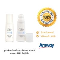 ลูกกลิ้งระงับเหงื่อและกลิ่นกาย G&amp;H Protect+ กลิ่นหอมสดชื่น ระงับกลิ่นได้นาน48 ชม. 100 มล. ของแท้ช็อปไทย100%