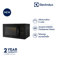 **ส่งฟรี**ELECTROLUX เตาอบไมโครเวฟระบบย่าง 23 ลิตร รุ่น EMG23K38GB / ่รุ่นใหม่ปี 2023 EMG23K22B