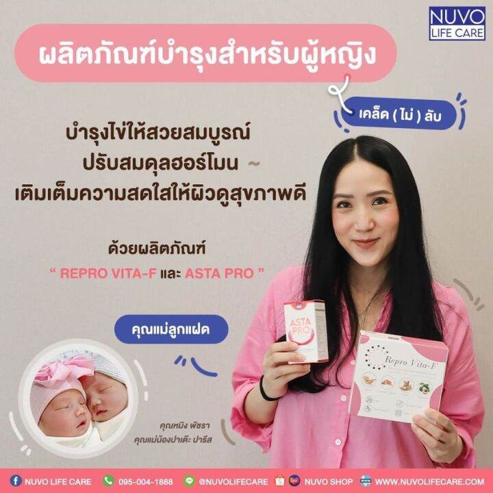 repro-vita-f-set-b-2-กล่อง-อาหารเสริมชงดื่มสำหรับผู้หญิง-ฟรี-แก้วเชค-วิตามินบำรุงไข่-เพิ่มคุณภาพและโอกาสการตั้งครรภ์-ส่วนผสมกว่า-22-ชนิด