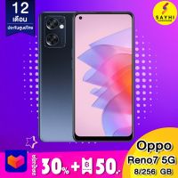 Oppo reno 7 5G (8/256GB) ประกันศูนย์ไทย 1 ปี