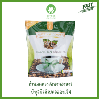 Nutrinal Coffee Brazillian Arabica กาแฟเพื่อสุขภาพ Successmore