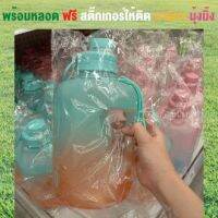 กระบอกน้ำพกพา ขวดน้ำ กระบอกน้ำพาสเทล ความจุ 2200ML. พร้อมหลอด ฟรี สติ๊กเกอร์ให้ติด น่ารักๆ มุ้งมิ้ง