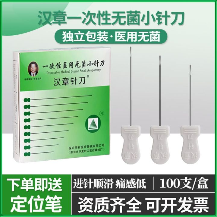 huaxia-hanzhang-brand-small-needle-knife-disposable-sterile-medium-quality-beijing-flat-mouth-ultra-micro-blade-needle-100-pieces