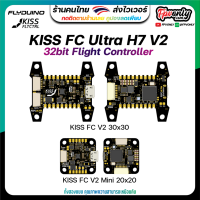 KISS FCFC Ultra H7 V2 2023 flight Control FC ผลิตเดือน มิ.ย.