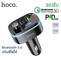 บลูทูธในรถยนต์ Hoco E62 Bluetooth5.0 Car Kit FM Transmitter PD20W + QC 3.0 display LED ของแท้100%