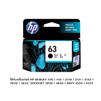 HP 63 Black Original Ink Cartridge (F6U62AA)  สำหรับ HP Deskjet  1110, 1112, 2130, 2131, 2132, 3630, 3632, Officejet 3830, 4650, Envy 4520, 4522