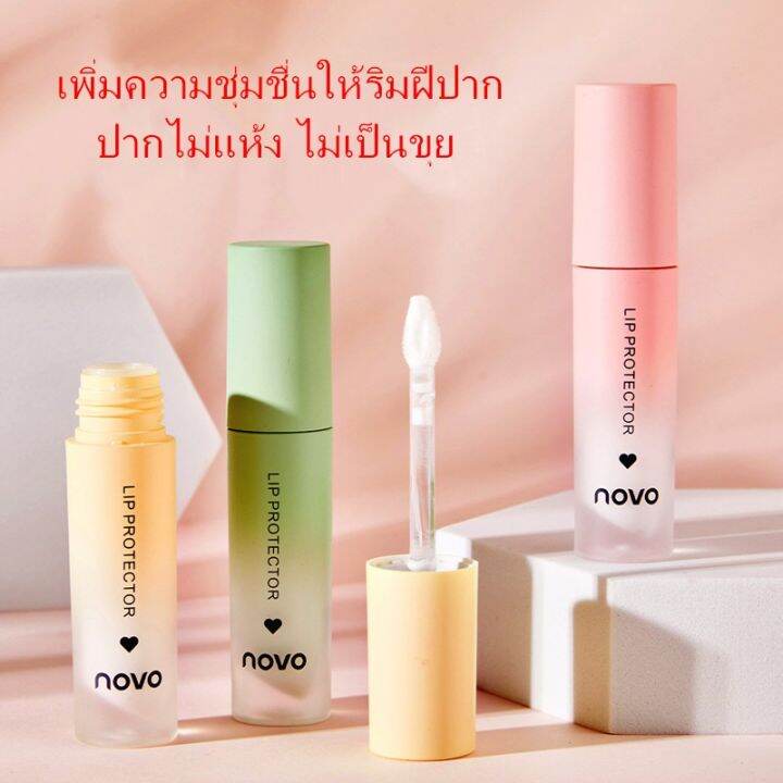 ลิปเชียบัตเตอร์-โนโว-ลิป-no-5407-เพิ่มความฉ่ำบำรุงปาก