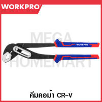 WORKPRO คีมจับท่อ CR-V (ขนาด 10 / 12 นิ้ว ให้เลือก) รุ่น WP231028 / WP231029