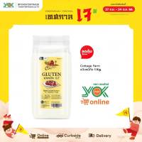 แป้งหมี่กึง แป้งหมี่ (GT)ขนาด 1 Kg. โปรตีนที่ทำจาก กลูเต็นในแป้งสาลี แป้งสำหรับทำอาหารเจ