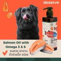 ส่งไว❗️DESERVE นํ้ามันปลาแซลมอนแท้ Salmon Oil 100% ตัวแน่น ขนนุ่ม ลดขนร่วง บำรุงข้อต่อ เพิ่มความอยากอาหาร สำหรับสุนัขและแมว 195ML.หัวปั๊ม