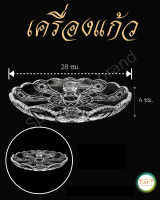 จาน จานแก้ว เครื่องแก้ว  รูปทรงสวยงาม เนื้อแก้วดี แข็งแรง No.PL8611