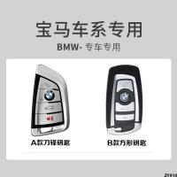 เคสกระเป๋า 530 หัวเข็มขัด 7 ผู้หญิง 3x1x5 ใบมีด 5 กุญแจสามชุด 5251 รถ BMW ใหม่ x3 กรม 320li แผนก