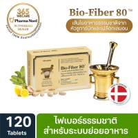 Pharma Nord Bio-Fiber 80 120 เม็ด ผลิตภัณฑ์เสริมใยอาหาร ฟาร์มา นอร์ด ไบโอ ไฟเบอร์ 365wecare