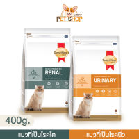 Smart Heart Gold อาหารแมวประกอบการรักษา สูตรรักษาโรคนิ่ว และโรคไต ขนาด 400g.