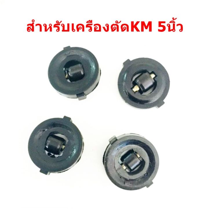 ล้อฐานล่างเครื่องตัดผ้าใบมีดตรง-สำหรับเครืองตัด-esm6นิ้ว-8นิ้ว-10นิ้ว-km5นิ้ว-ราคาต่อ-4อัน