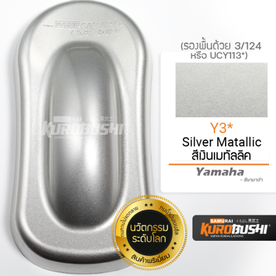 สีสเปรย์ซามูไร SAMURAI สีเงินเมทัลลิค Silver Metallic  Y3* ขนาด 400 ml.