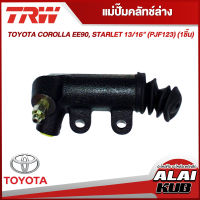 TRW แม่ปั๊มคลัทช์ล่าง TOYOTA COROLLA EE90, STARLET 13/16" (PJF123) (1ชิ้น)