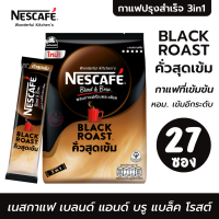 NESCAFE BLEND &amp; BREW เนสกาแฟ เบลนด์ แอนด์ บรู กาแฟปรุงสำเร็จ แบล็ค โรสต์  27 ซอง