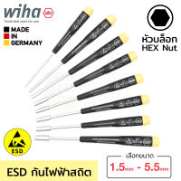 Wiha Precision ESD ไขควงหัวบล็อก HEX Nut Driver 1.5mm-5.5mm (เลือกขนาด) ป้องกันไฟฟ้าสถิตย์ Anti-Static รุ่น 277 (Made In Germany)