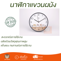 นาฬิกาแขวนผนัง 30ซม. รุ่น 2WL-A15 แมวน้อย นาฬิกาแขวนผนัง คุณภาพสูง พื้นผิวกระจก