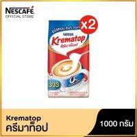 KREMATOP Gusset ครีมเทียม ตราครีมาท็อป 2 ถุง 1000 กรัม