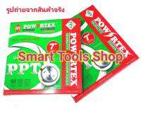 SUN  ใบเลื่อย วงเดือน ตัดไม้ ขนาด 7  30ฟัน  / 2 ใบ POWERTEX