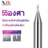 XJL 55 องศาไมโครเส้นผ่านศูนย์กลางมิลลิ่งคัตเตอร์ 2 ใบมีดด้านล่างแบนอลูมิเนียมมิลลิ่งคัตเตอร์ 01.-0.8 มม.ดอกมินลิ่ง