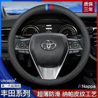 Suitable for Toyota Steering Wheel Cover Camry Reeling E Corolla CHR Rongfang Weilanda Avalon Handle Cover Genuine Leather