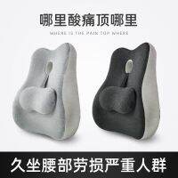 [COD] Waist support waist office chair workers rely on lumbar cushion spine massage muscle strain back good-looking summer