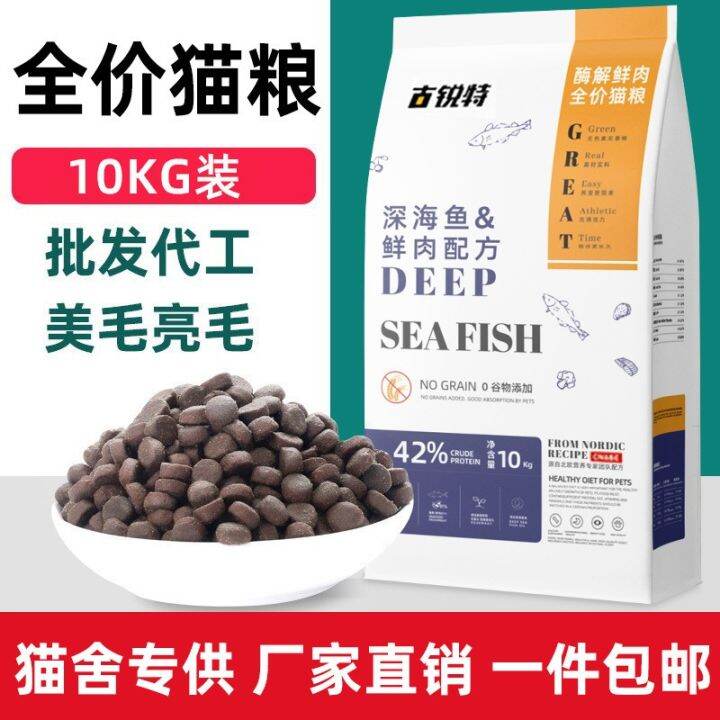 Glutenfree fresh cat food 10 kg chicken salmon pet kitten universal