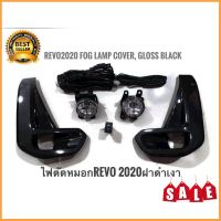 snr**อุปกรณ์เสริมแต่ง** ไฟตัดหมอก รีโว้ สปอร์ตไลท์ REVO 2020 foglamp sportlight hilux revo 2020 ทรงห้าง**การันตีคุณภาพ****สิ้นค้าดี จัดส่งไว***