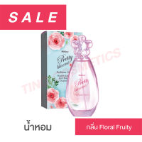 Mistine Pretty Blooms Perfume Spray 50ml มิสทิน พริตตี้ บลูม เพอร์ฟูม สเปรย์ 50มล. Exp.05.02.2024