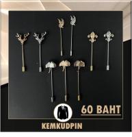 พินติดสูท เข็มกลัดติดสูท Lapel Pin โลหะ รวม 60 บาท