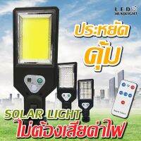 homeideal NK-G ไฟถนน โคมไฟถนนไฟตกแต่ง ไฟเซ็นเซอร์ solar cell ไฟโซล่าเซลล์