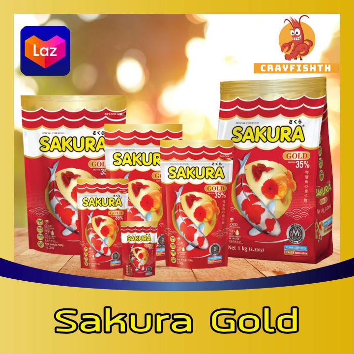 sakura-gold-ซากุระ-อาหารปลาทุกขนาด-อาหารปลาทอง-อาหารปลาคาร์ฟ