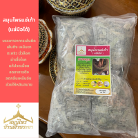 สมุนไพรแช่เท้าหอม แก้เท้าเหม็น คล้ายเมื่อย ลดอาการบวม เส้นเลือดขอด ยืนนาน Herbal Foot Spa สมุนไพรบ้านเจ้าพระยา