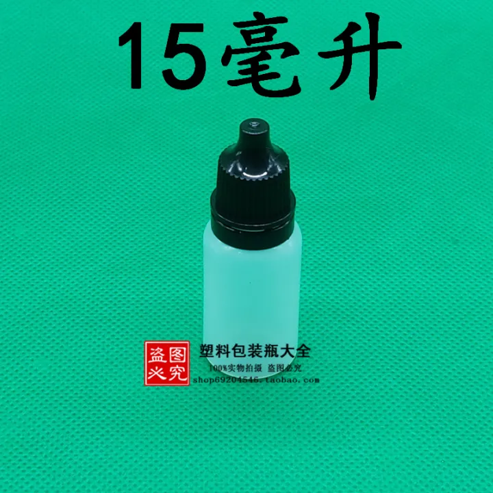 Mail 15ml plastic bottle drops, subbottle liquid bottles, small drop