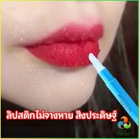 Harper เจลเคลือบลิปสติก เจลล็อคสีลิป ปากอมชมพู ลิปจูบไม่หลุด lipstick setting lip glaze