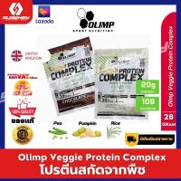 Olimp VEGGIE PROTEIN COMPLEX - 26 G vegetable proteins 100% Natural Igredients โปรตีนจากพืช เสริมสร้างกล้ามเนื้อ