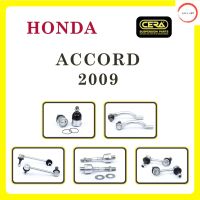 ลูกหมากCERA,สำหรับรถยนต์ รุ่น ,ฮอนด้า แอคคอร์ด 2009/ HONDA ACCORD 2009  ,ชุดอะไหล่ลูกหมากซีร่า วรจักรออโต้