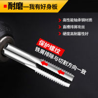 High-Speed Steel 5 -Piece 6 -Piece 7 -Piece 9 Pieces Taps Die M3-M12 Reamer Tapping Drill Combination Thread Tap Set