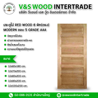 ประตู RED WOOD 6 ฟัก(ตรง) ขอบ 5 เกรด AAA หนา 3.2 cm. มี 5 ขนาด 80x180cm.-70x200cm.-80x200cm.-90x200cm.-100x200cm.(ต้องการจำนวนเยอะทักแชท)