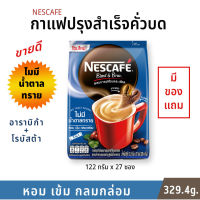 เนสกาแฟ กาแฟปรุงสำเร็จชนิดผง 3in1 เบลนด์ แอนด์ บรู ไม่มีน้ำตาล กาแฟซอง กาแฟฉีกชง กาแฟชงร้อน อราบิก้าผสมโรบัสตา 12.2 กรัม x 27 ซอง