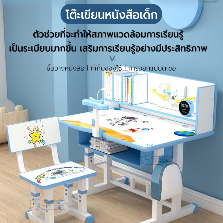 ชุดโต๊ะเด็ก-โต๊ะเขียนหนังสือเด็ก-โต๊ะเด็ก-โต๊ะทำงาน-อุปกรณ์การเรียน