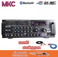 MKC เครื่องขยายเสียงคาราโอเกะ Bluetooth USB MP3 SDCARD รุ่น MK-700BTฟรีสาย