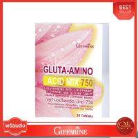 กลูต้า อะมิโนแอซิด มิกซ์ 750 กิฟฟารีน อาหารเสริม Gluta-Amino Acid Mix 750 บำรุงผิวสวย เพิ่มความ ขาวใส อย่างเป็น ธรรมชาติ