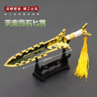 Forever Heist - อินฟินิตี้เกม ปริมณฑล Tianzhi Paste Stone Dagger อาวุธรุ่น All Metal Crafts เครื่องประดับ